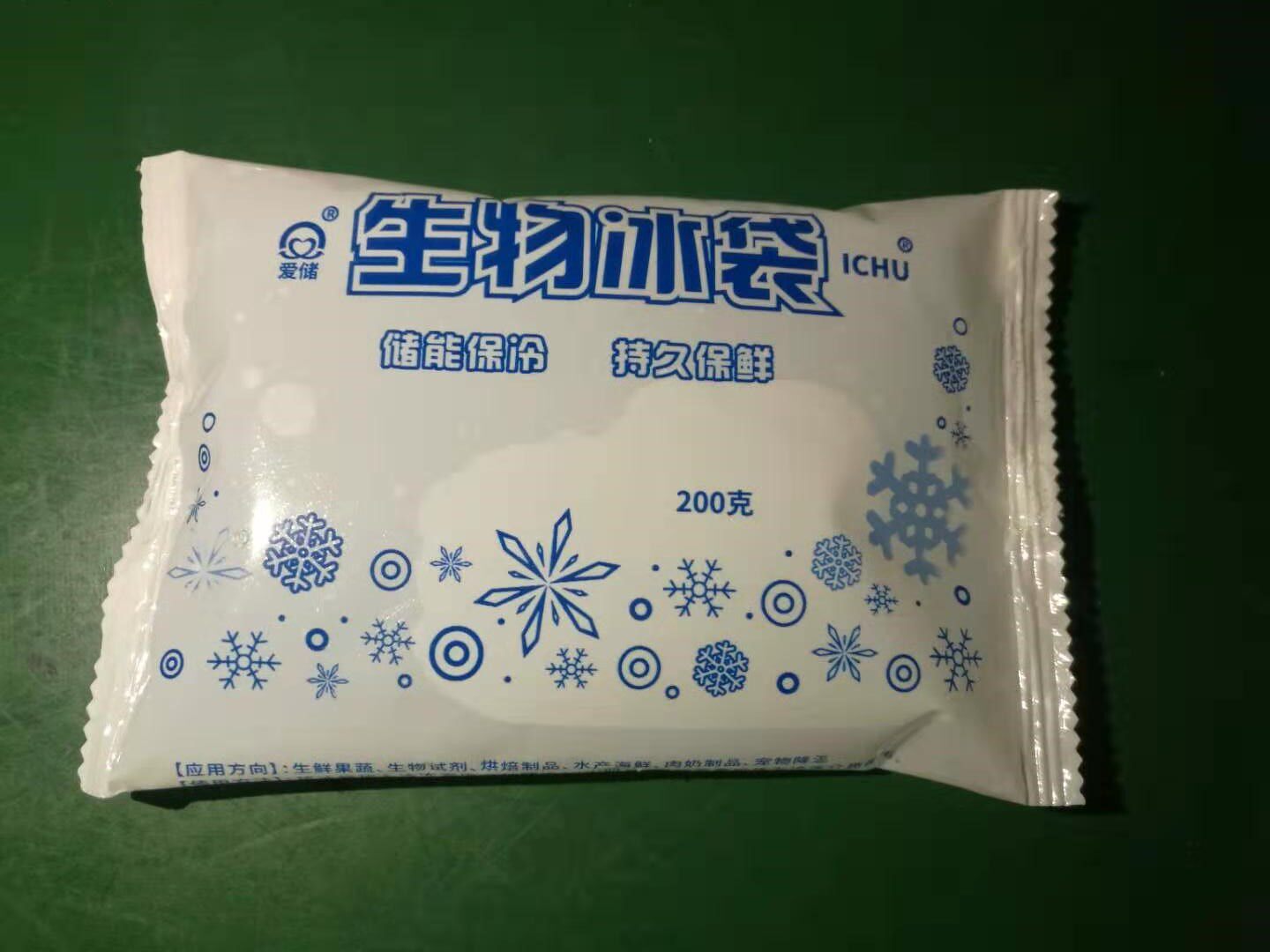 生物冰袋 保冷剂航空保鲜低温冷藏 包邮冰包冷链物流航空快递冰块