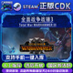 全面战争战锤3 激活码 Total WARHAMMER Steam 正版 War III cdkey