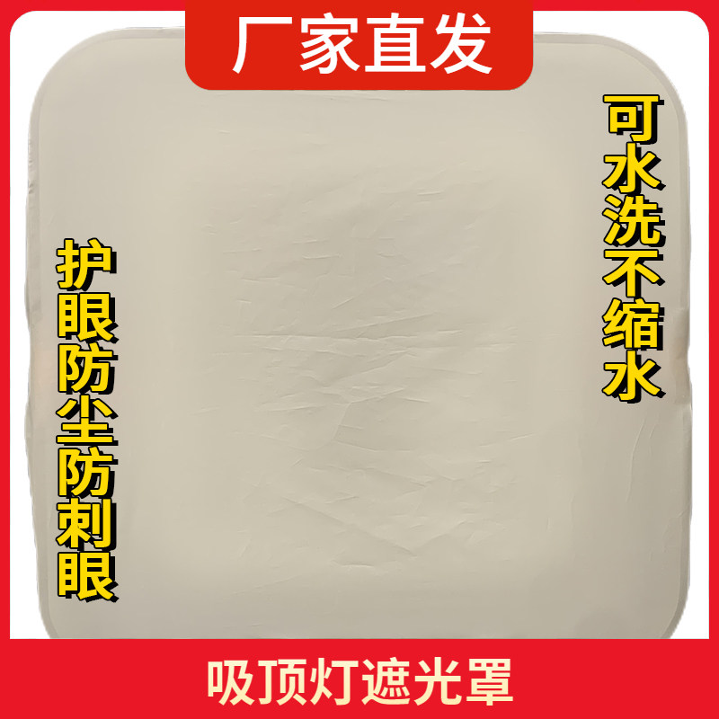 防刺眼圆形遮光罩灯罩图片