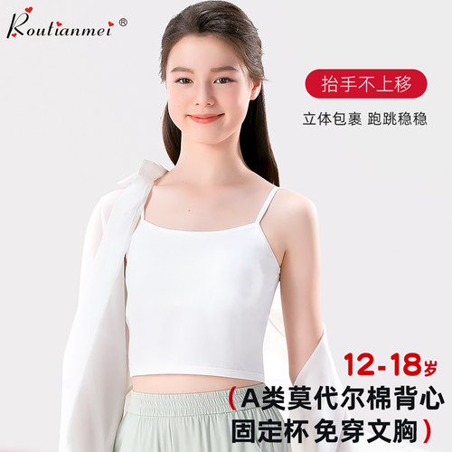 发育期少女文胸二阶段一体带胸垫