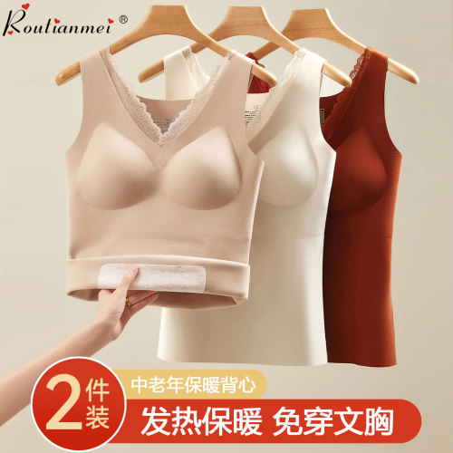 德绒加厚中老年保暖背心免穿文胸