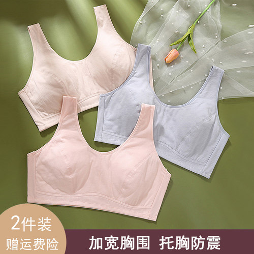 老年无钢圈纯棉运动胸托背心式