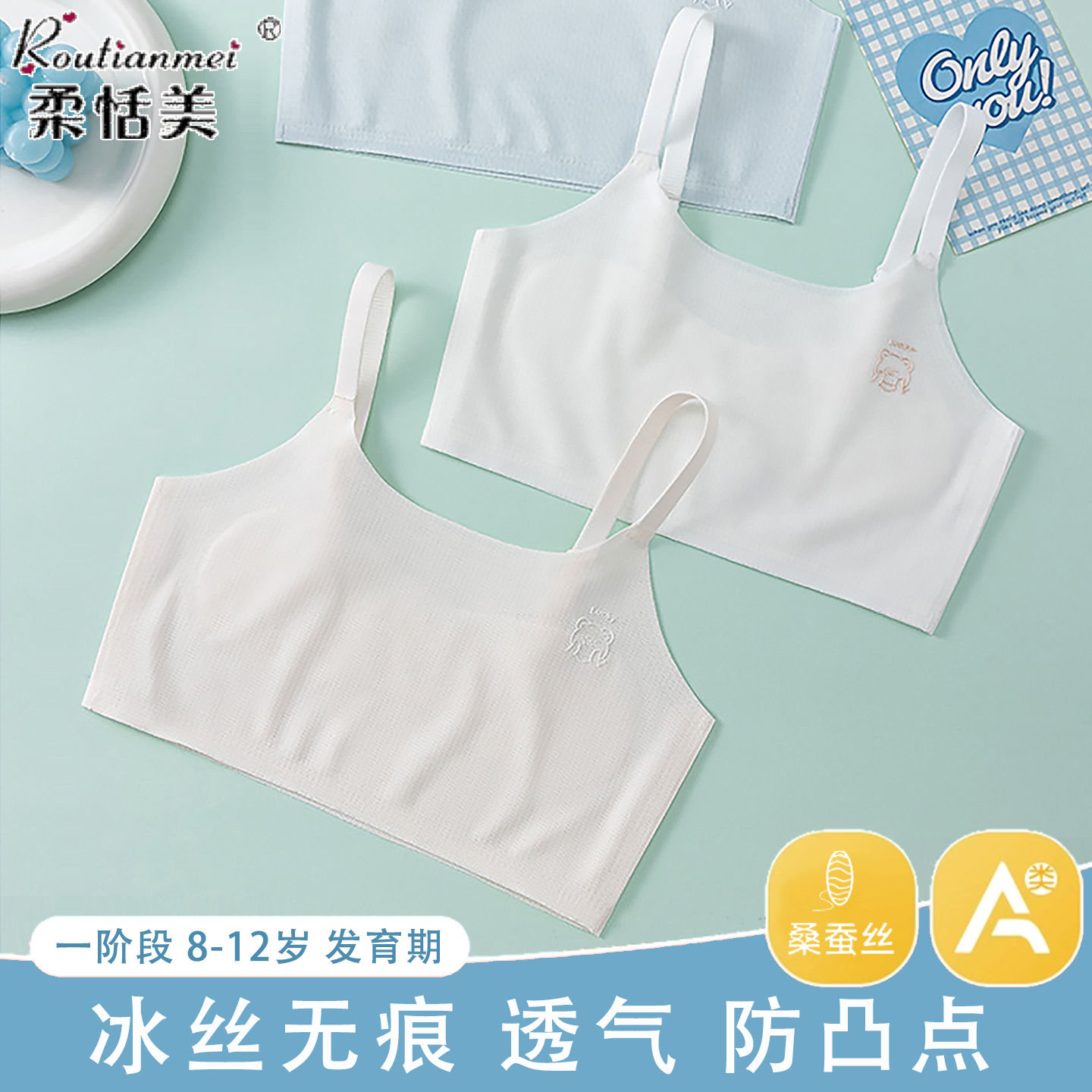 女童小背心发育期防凸点内衣薄款