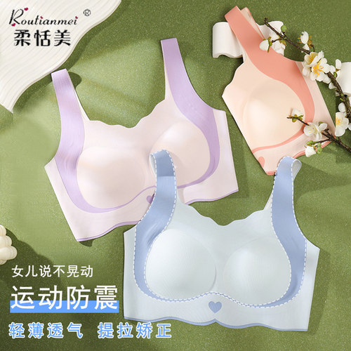 少女发育期防震背心式运动文胸