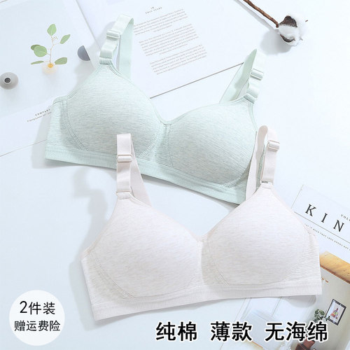 妈妈无钢圈纯棉防下催固定杯文胸
