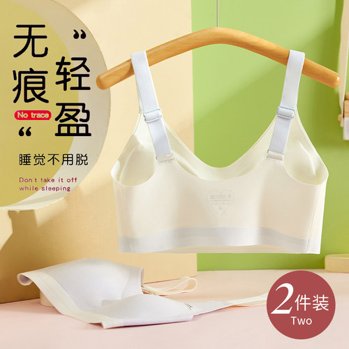 少女内衣冰丝无痕调节肩带固定杯