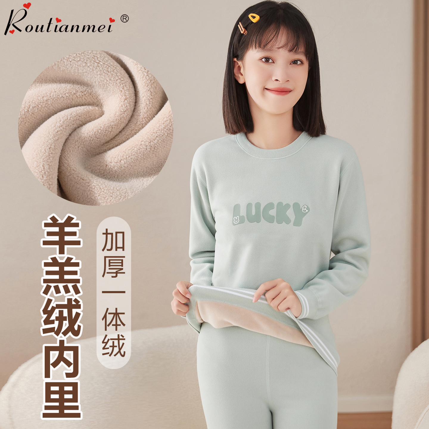 长袖女学生羊羔绒加厚保暖内衣