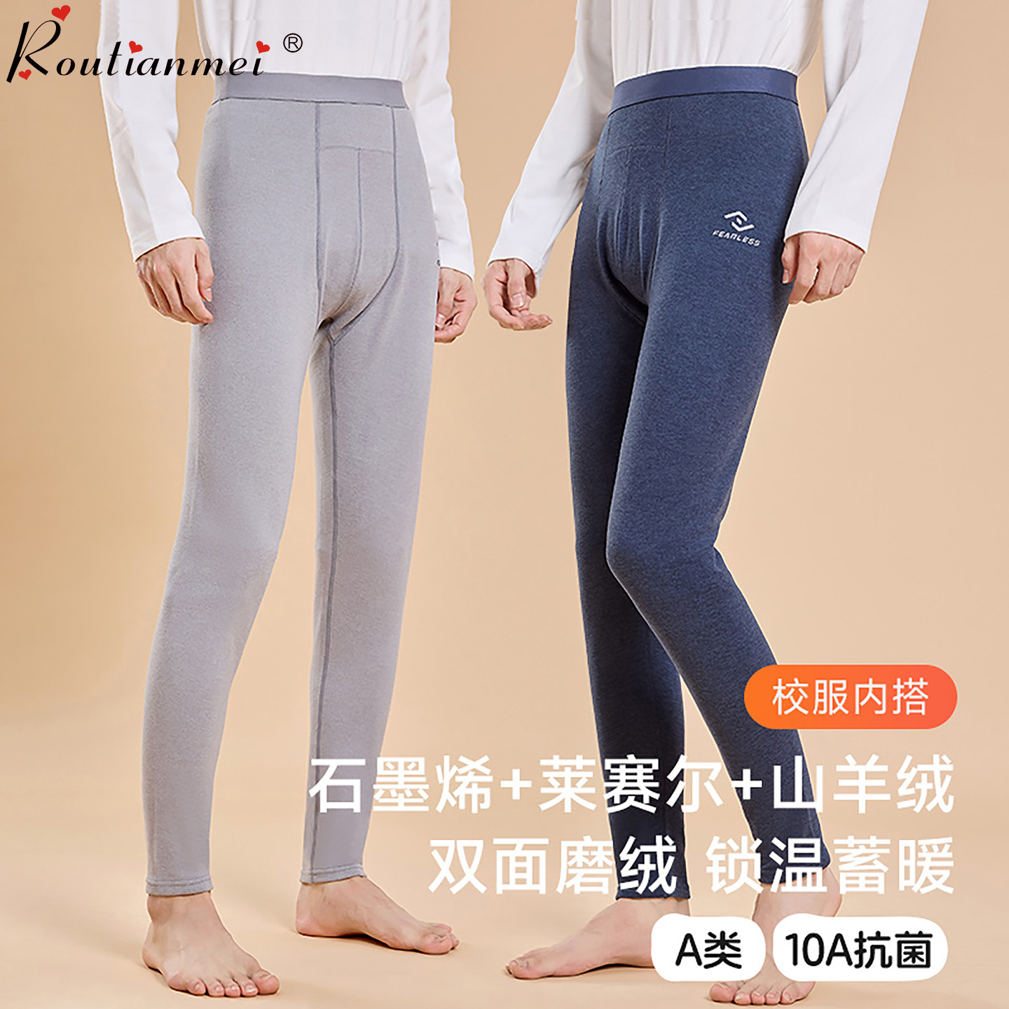 青少年加厚秋裤德绒发热保暖裤