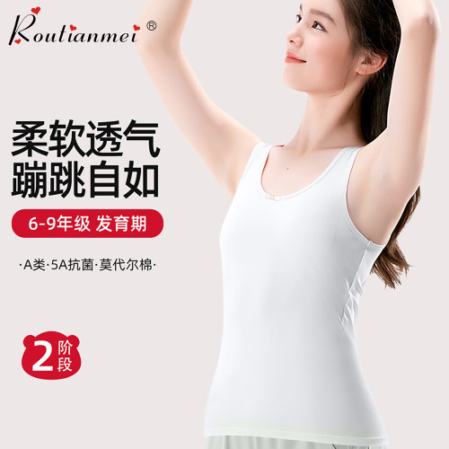 长款少女内衣女童发育期背心薄款
