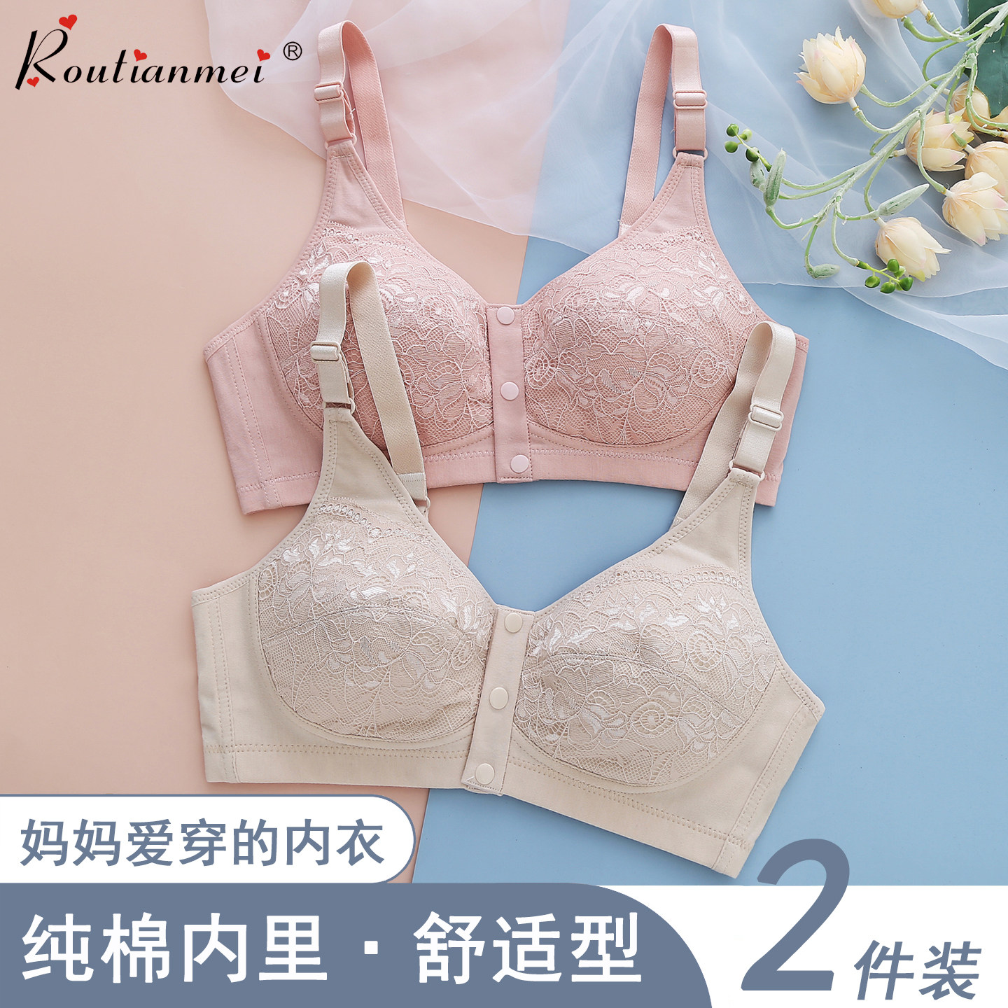 妈妈无钢圈纯棉薄款固定杯文胸
