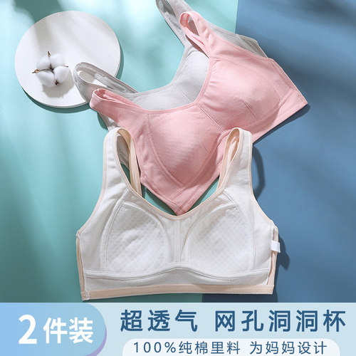 背心式无钢圈纯棉固定杯透气文胸