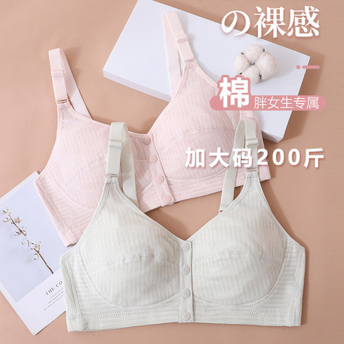 少女内衣2件装纯棉加大码胖女生