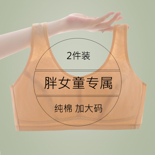 胖女生内衣纯棉薄款防凸点