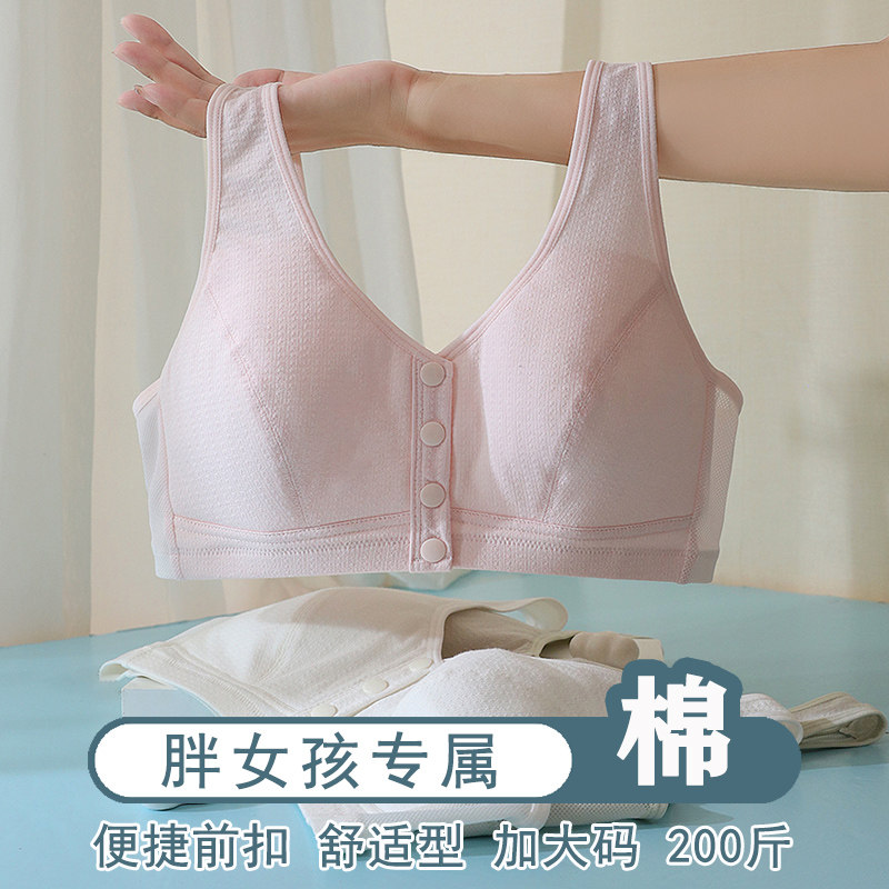 加大码少女内衣初中高中学生发育期大胸胖女生纯棉小背心大号文胸,女士内衣/男士内衣/家居服,少女文胸,淘宝优惠券,粉丝福利购,淘宝优惠卷