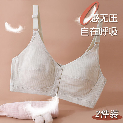 前扣无钢圈纯棉透气固定杯文胸