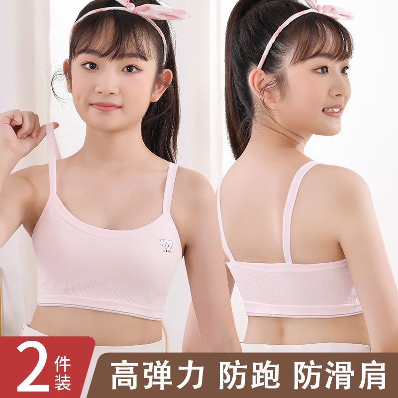女童内衣小背心发育期12岁10第一阶段儿童小学生文胸2024年夏季薄