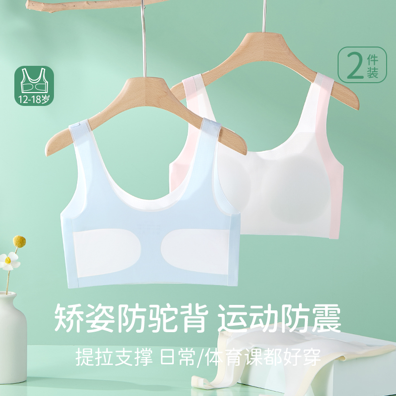 女大童发育期少女定型内衣13岁女孩15初中生背心高中学生文胸薄款