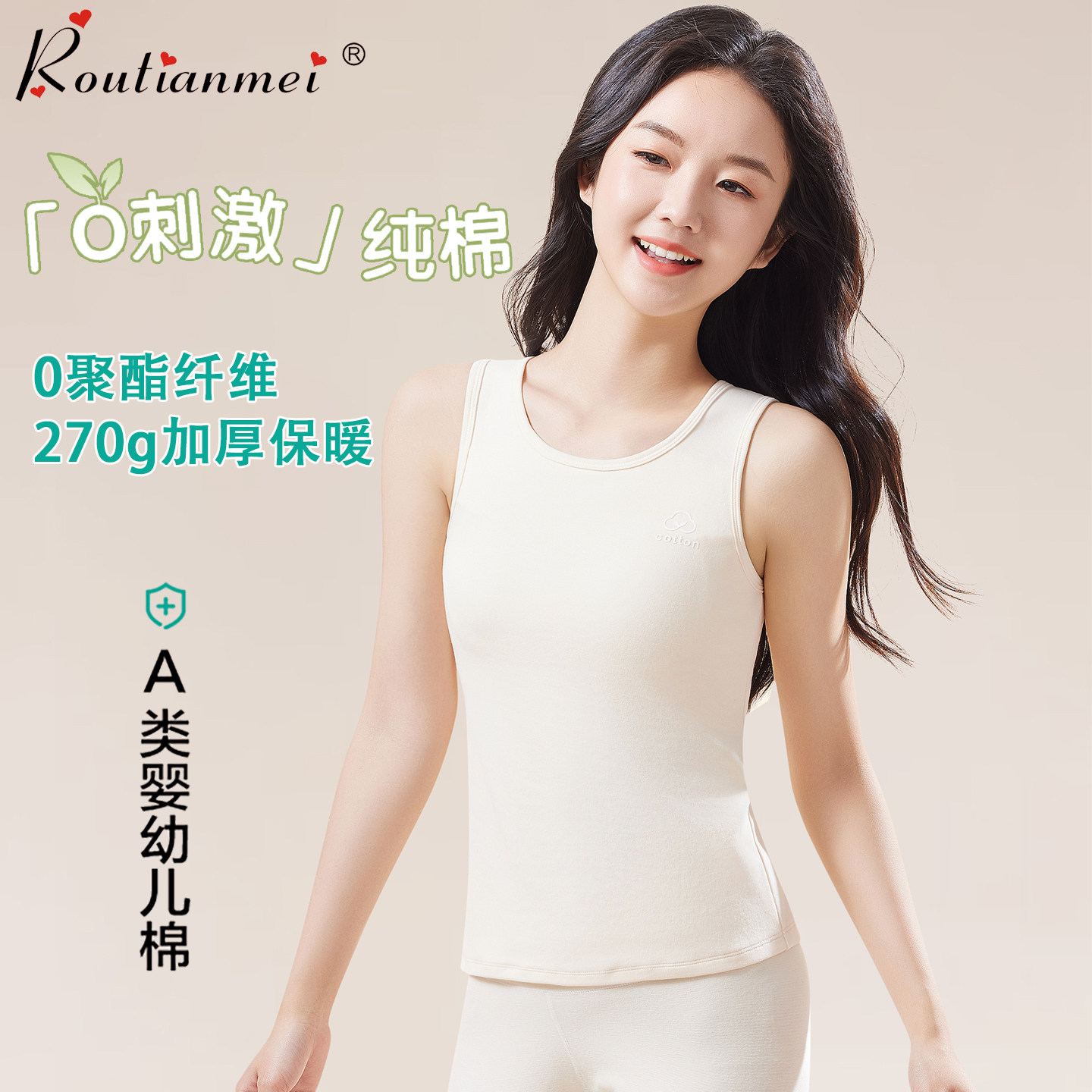 少女保暖背心加厚纯棉女孩带胸垫内衣中小学生女大儿童发育期文胸,女士内衣/男士内衣/家居服,保暖背心,淘宝优惠券,粉丝福利购,淘宝优惠卷