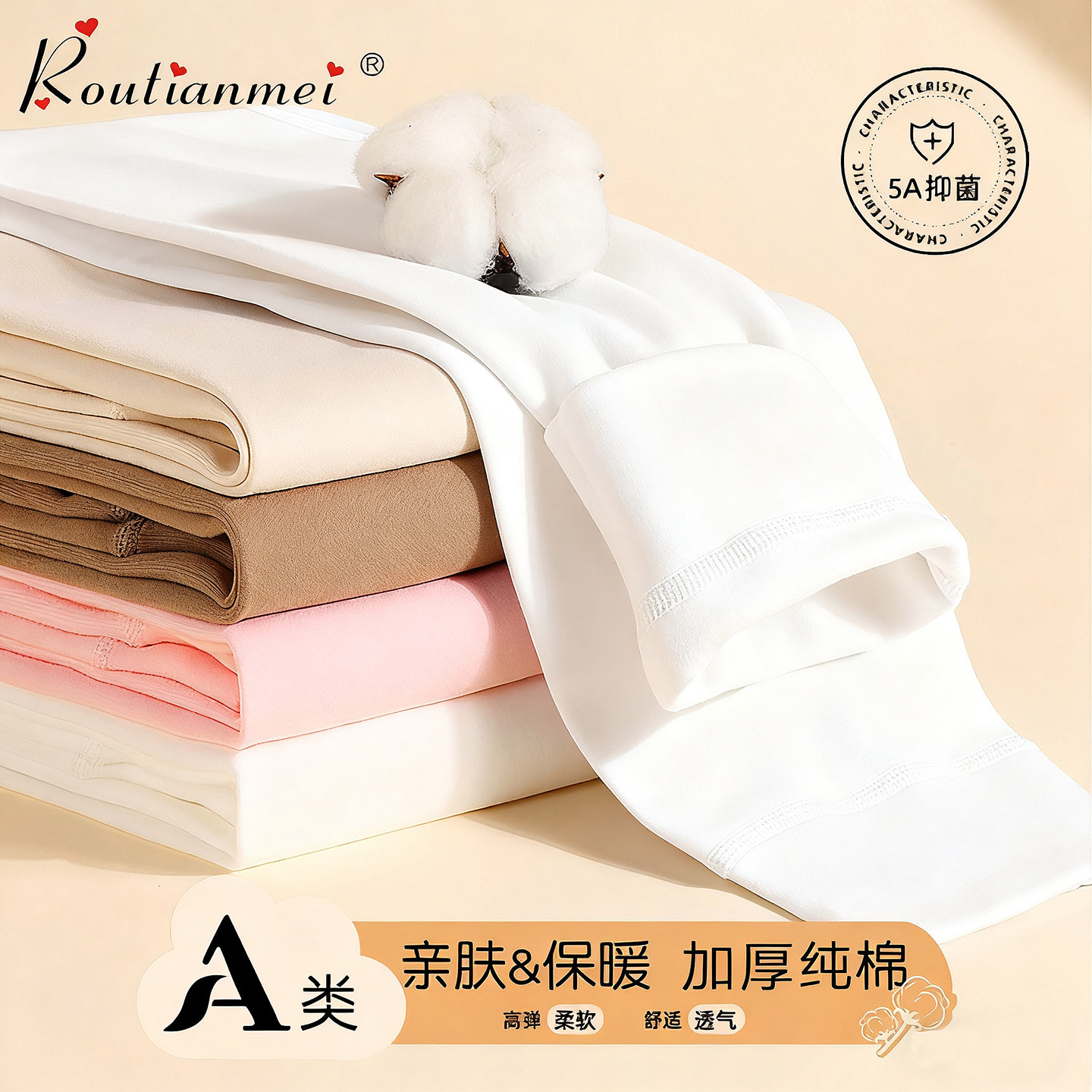 女孩纯棉秋裤儿童保暖裤女童加厚棉毛裤中小童线裤睡裤秋冬季白色,童装/婴儿装/亲子装,保暖裤,淘宝优惠券,粉丝福利购,淘宝优惠卷