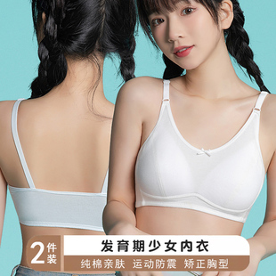 16岁大码 纯棉少女内衣发育期背心12初中生高中学生13 防震文胸薄