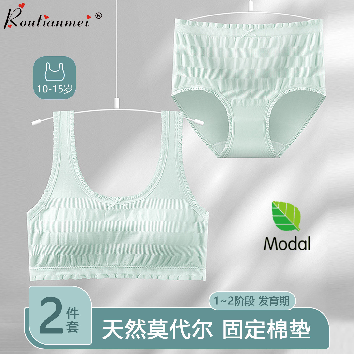 少女风发育期内衣莫代尔棉透气固定杯弹力背心13岁中学生文胸套装,女士内衣/男士内衣/家居服,少女文胸,淘宝优惠券,粉丝福利购,淘宝优惠卷