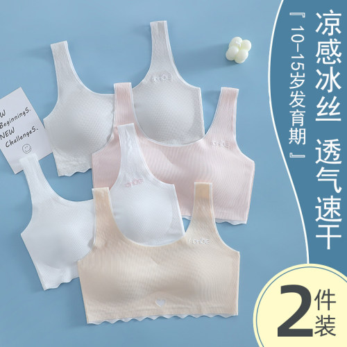 少女内衣薄款无痕冰丝防凸点防跑