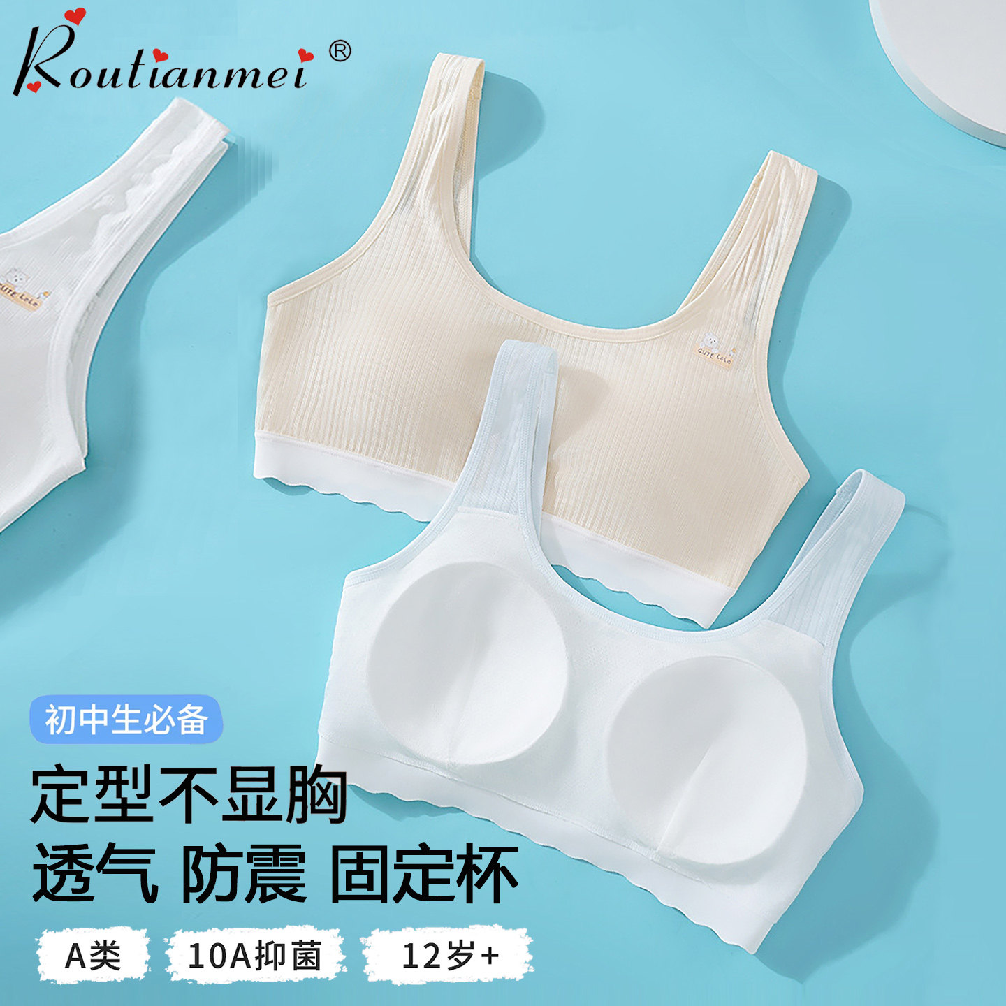 青春发育期少女文胸13岁女童二阶段内衣初高中学生固定杯防震背心,女士内衣/男士内衣/家居服,少女文胸,淘宝优惠券,粉丝福利购,淘宝优惠卷