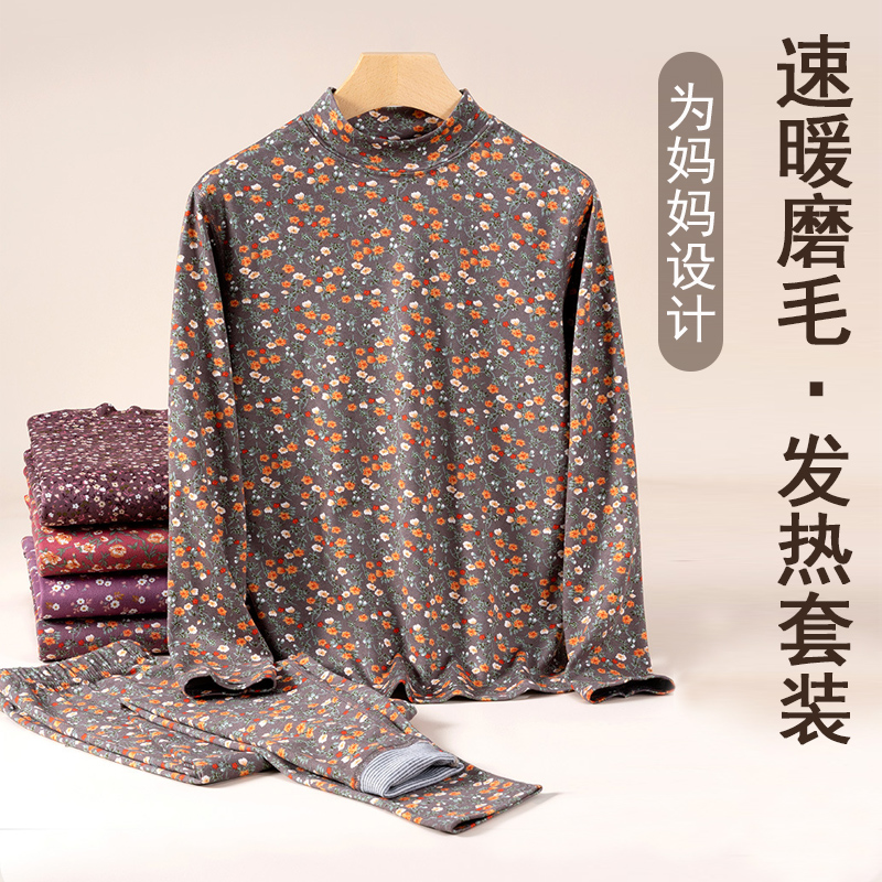 中老年人秋衣秋裤套装老人妈妈保暖内衣女士加厚发热冬绒德打底衫