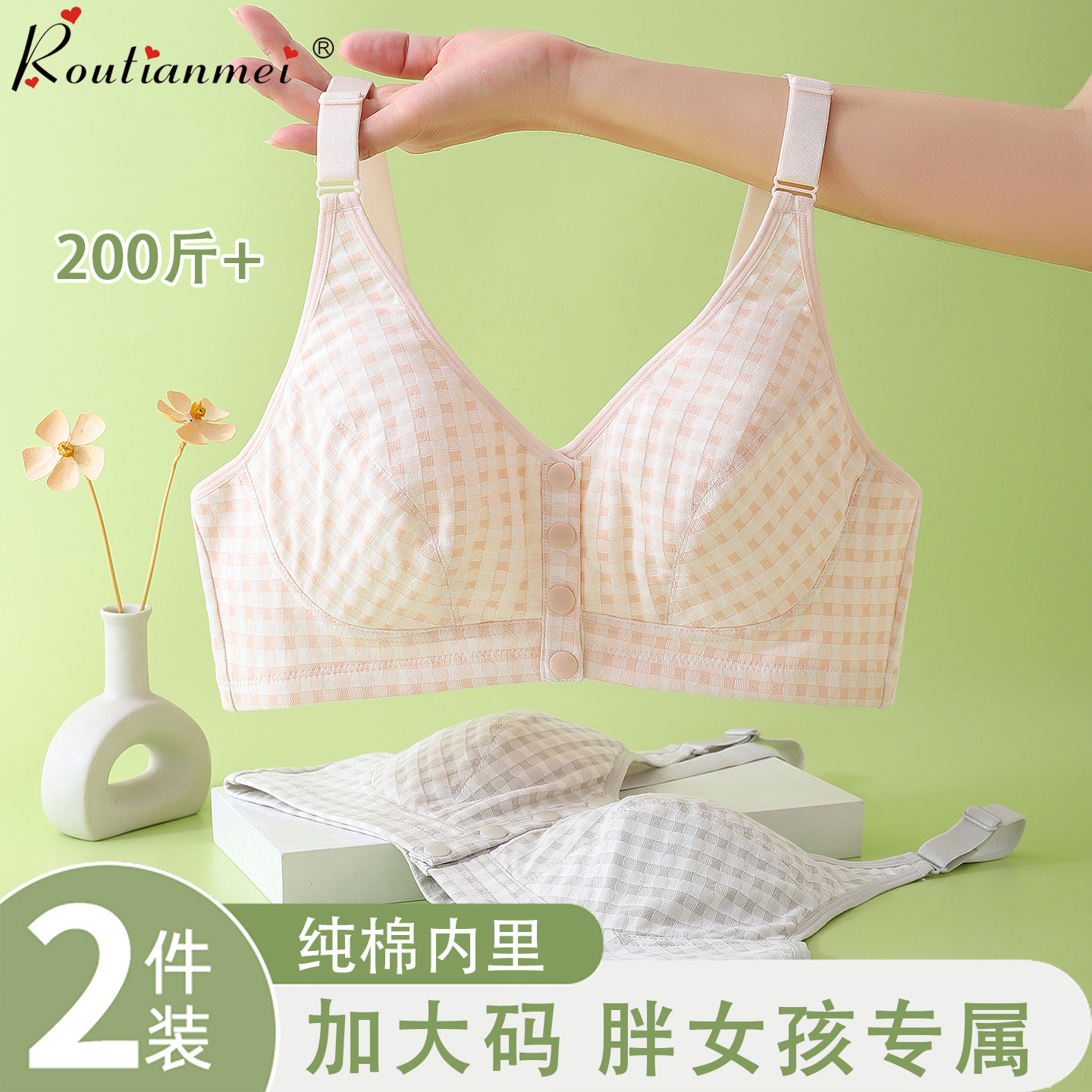 胖女生大码内衣初中学生前扣文胸胖MM高中发育期少女胸大显小胸罩