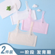 女童发育期内衣一阶段小学初中生8 12岁无痕防凸点文胸小背心吊带