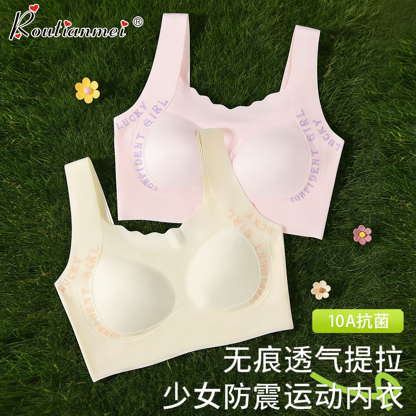 青春发育期少女文胸女孩学生运动内衣初中高中生女童薄款防震背心,女士内衣/男士内衣/家居服,少女文胸,淘宝优惠券,粉丝福利购,淘宝优惠卷