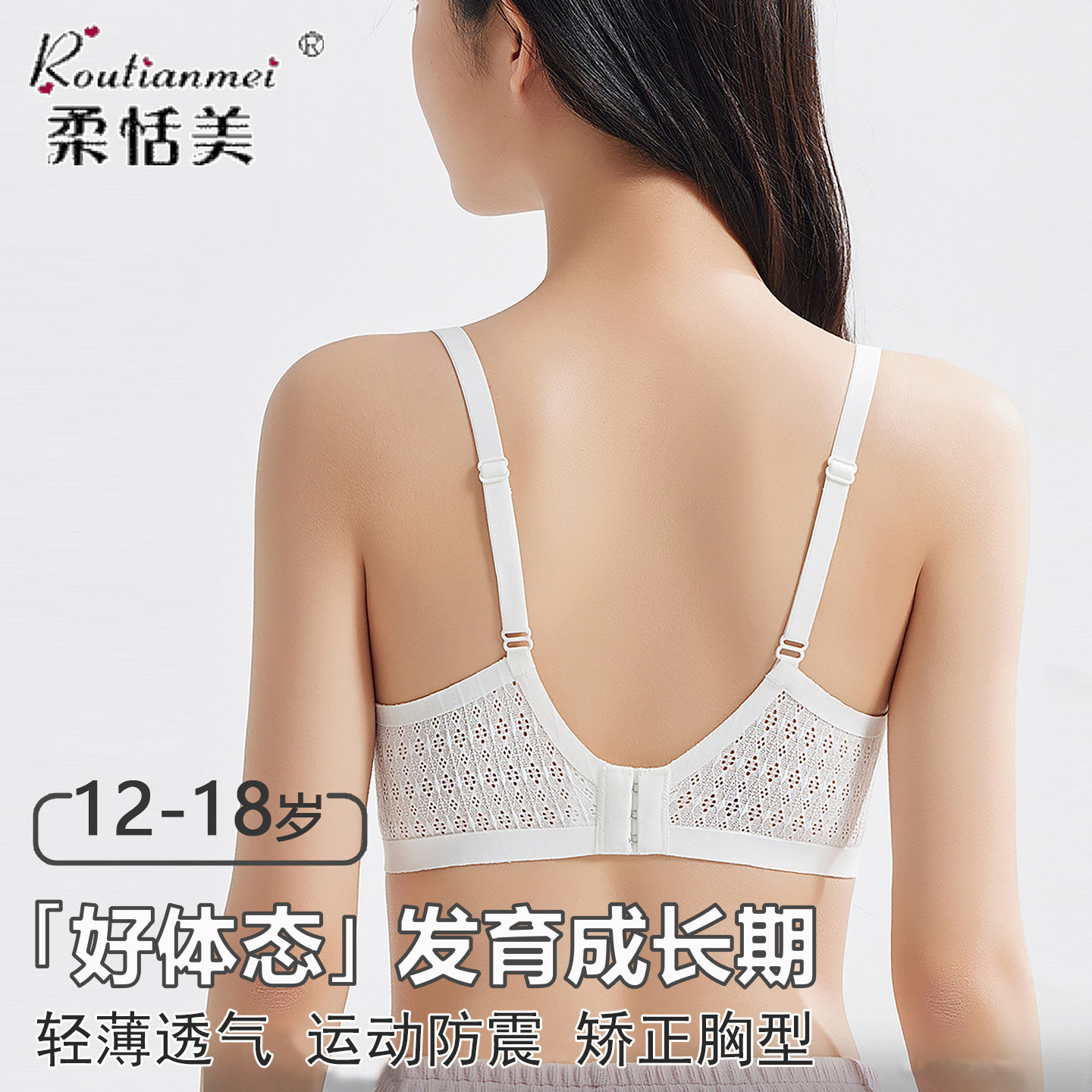 少女文胸初中学生高中生内衣女发育期固定杯大胸显小背心透气薄款,女士内衣/男士内衣/家居服,少女文胸,淘宝优惠券,粉丝福利购,淘宝优惠卷