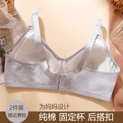 妈妈内衣无钢圈纯棉后扣老年文胸