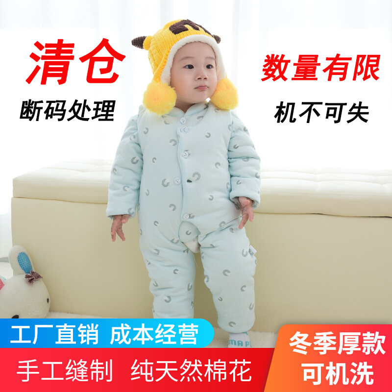 清仓宝宝手工棉衣冬季纯棉花加厚婴儿包脚三件套套装棉袄棉裤保暖