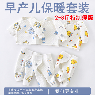 新生早产儿婴儿衣服小码分体套装4秋冬保暖5斤双胞胎宝宝上衣48cm