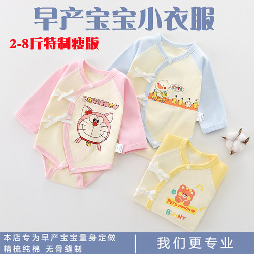 新生早产儿婴儿衣服小码包屁衣春秋夏季薄款双胞胎低体重宝宝48cm