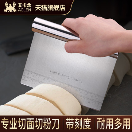 艾卡龙肠粉刮板不锈钢切面刀厨房用烘培工具刮刀蛋糕抹平奶油刮片