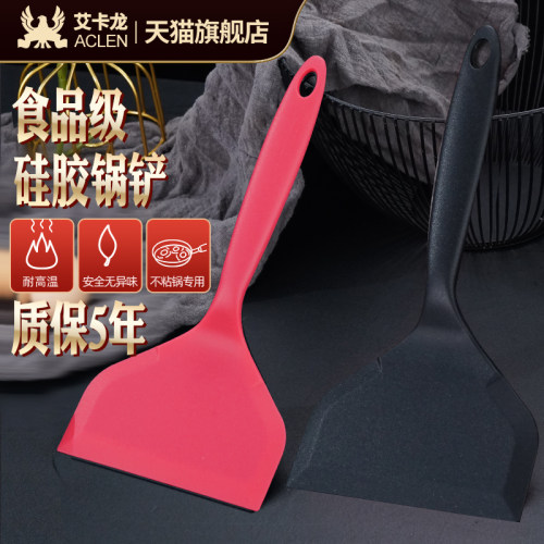 艾卡龙煎铲硅胶锅铲耐高温食品级