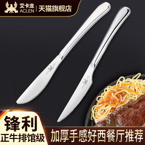 牛扒刀西餐牛排刀欧式酒店家用