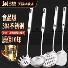 艾卡龙加厚304不锈钢炒菜锅铲子厨具汤粥饭漏勺厨房用品家用大全