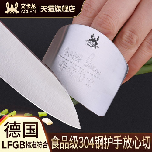 厨房防切手指卫士切肉菜护手神器