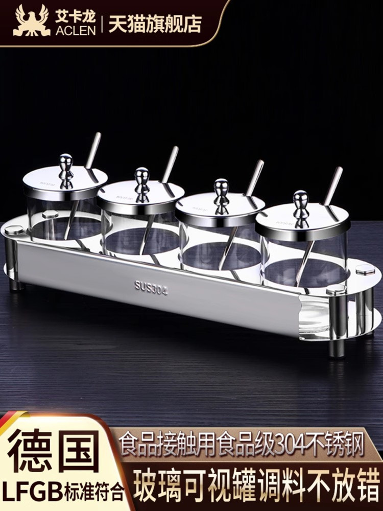 艾卡龙调味罐304不锈钢调料盒家用厨房盐罐子味精佐料瓶套装欧式