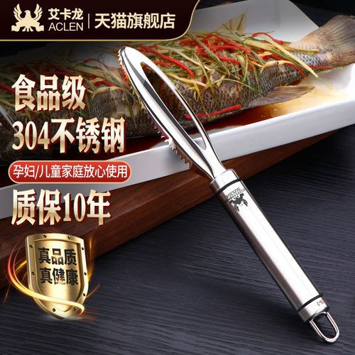 高端鱼鳞刨杀鱼刮鳞器304不锈钢
