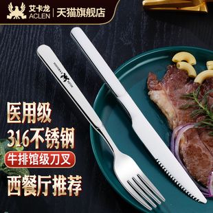 西餐餐具欧式 艾卡龙加厚切牛排刀叉勺三件套装 高档家用316不锈钢
