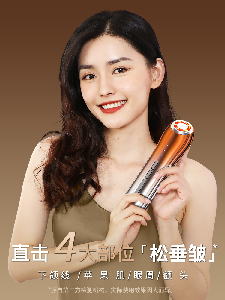 射频美容仪器家用脸部眼部按摩法令纹提拉紧致光子嫩肤导入瘦脸仪