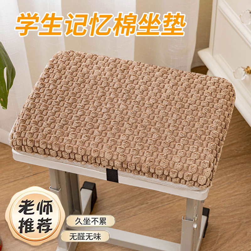 学生坐垫教室宿舍专用久坐防屁股