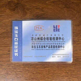 弄红记凉山南红玛瑙自费鉴定送检