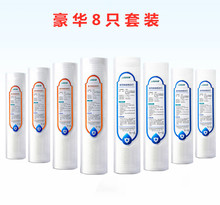 四季 沐歌净水器PP棉滤芯通用10寸全套家用前置过滤器净水机滤芯