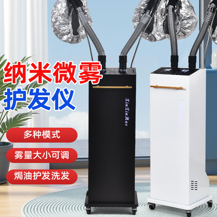 新款美发纳米护理喷雾机焗油机美发臭氧蒸汽护发仪养发馆熏蒸仪器