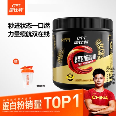 康比特氮泵粉剂100g/罐